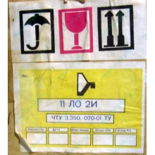 11ЛО2И (Норильск)