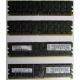 IBM 73P2871 73P2867 2Gb (2048Mb) DDR2 ECC Reg memory (Норильск)