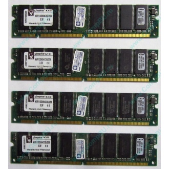 Память 256Mb DIMM Kingston KVR133X64C3Q/256 SDRAM 168-pin 133MHz 3.3 V (Норильск)